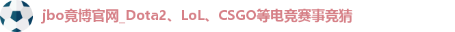JBO体育